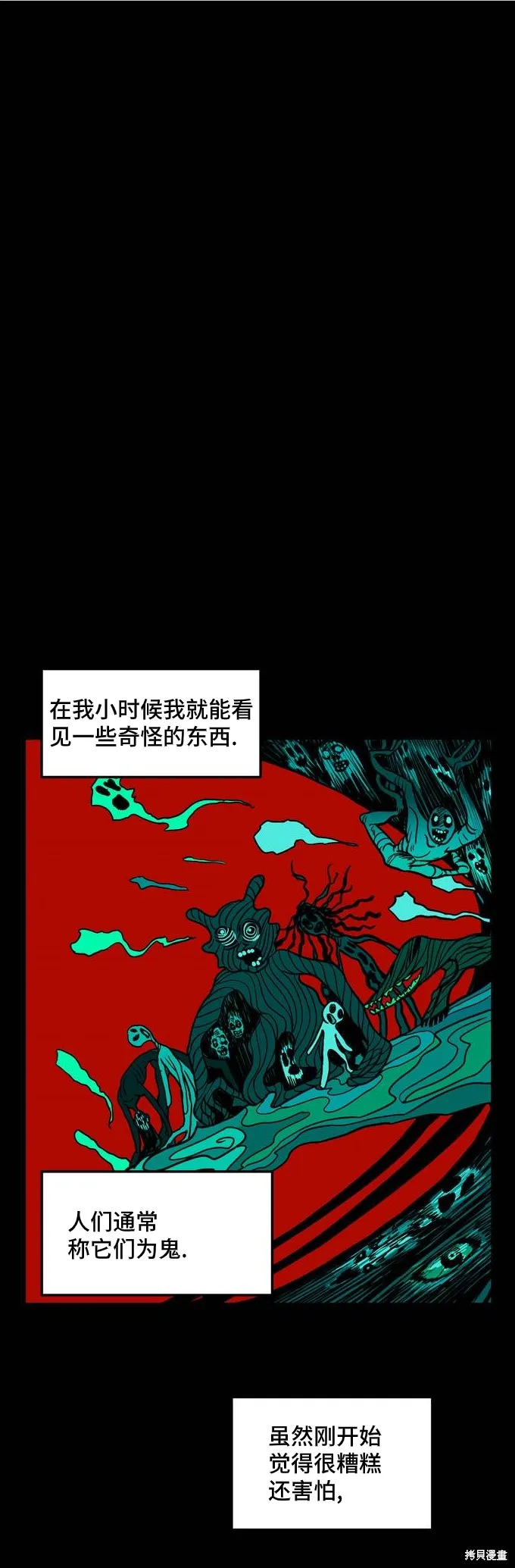第01话.高海俊(1) 第2页