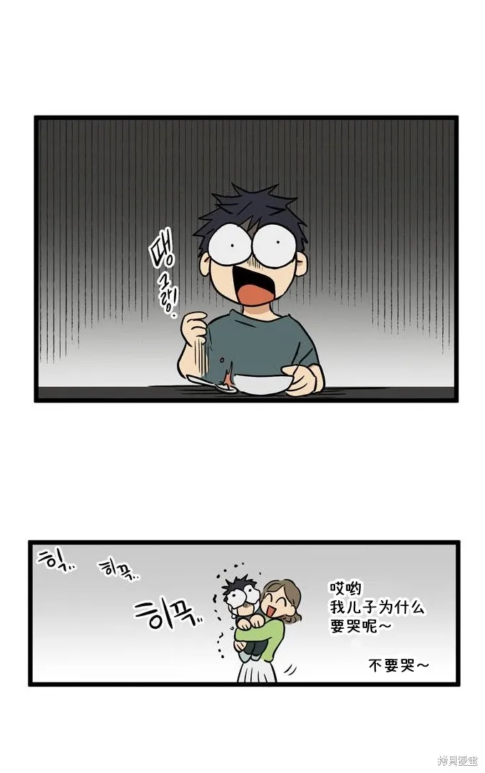 第01话.高海俊(1) 第4页