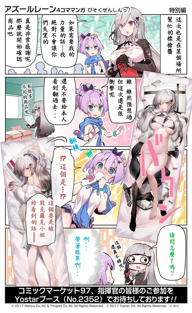 特別篇 第1页