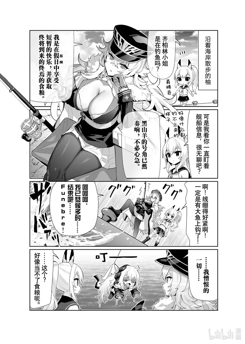 特别篇6 齐柏林伯爵/小齐柏林 第2页