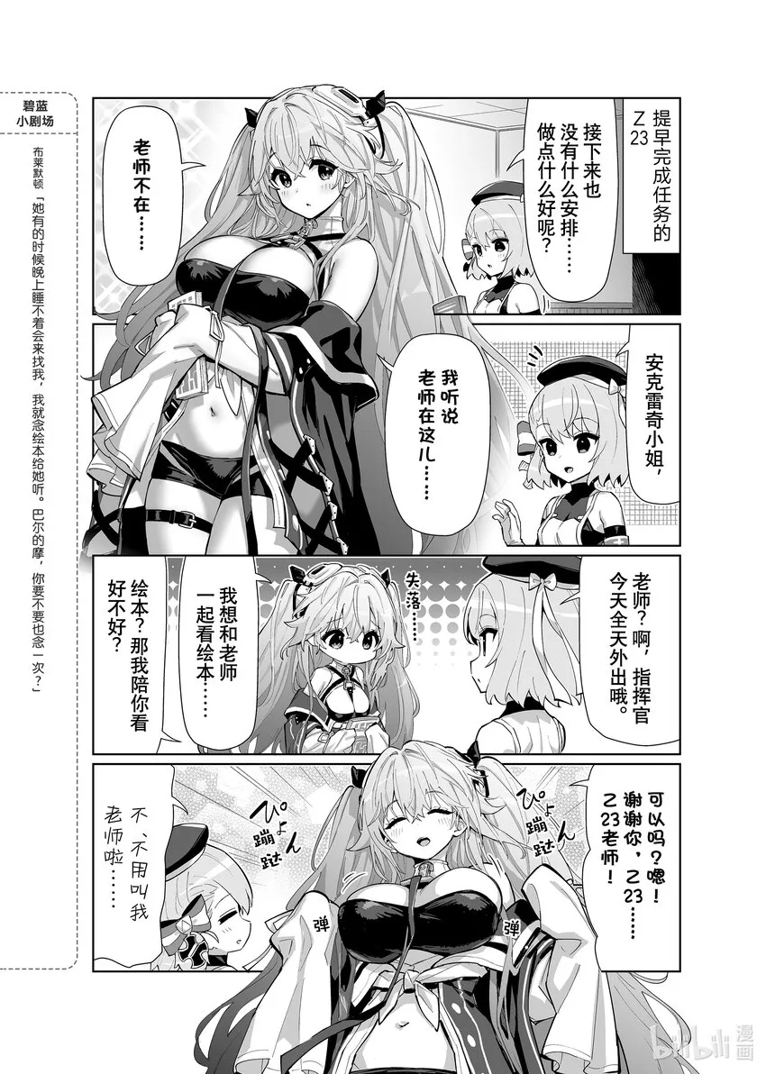 75 安克雷奇/埃吉尔 第2页