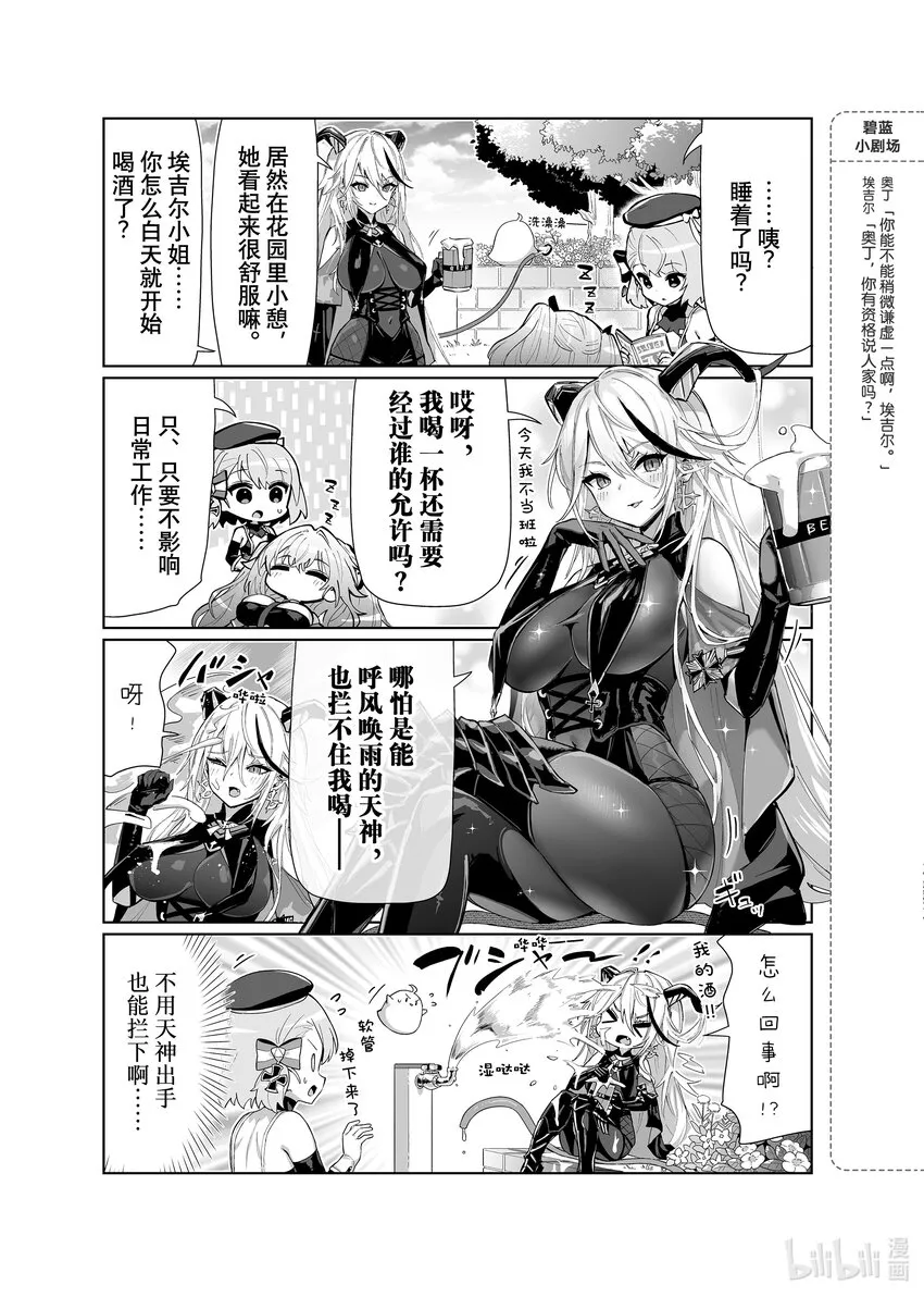 75 安克雷奇/埃吉尔 第3页