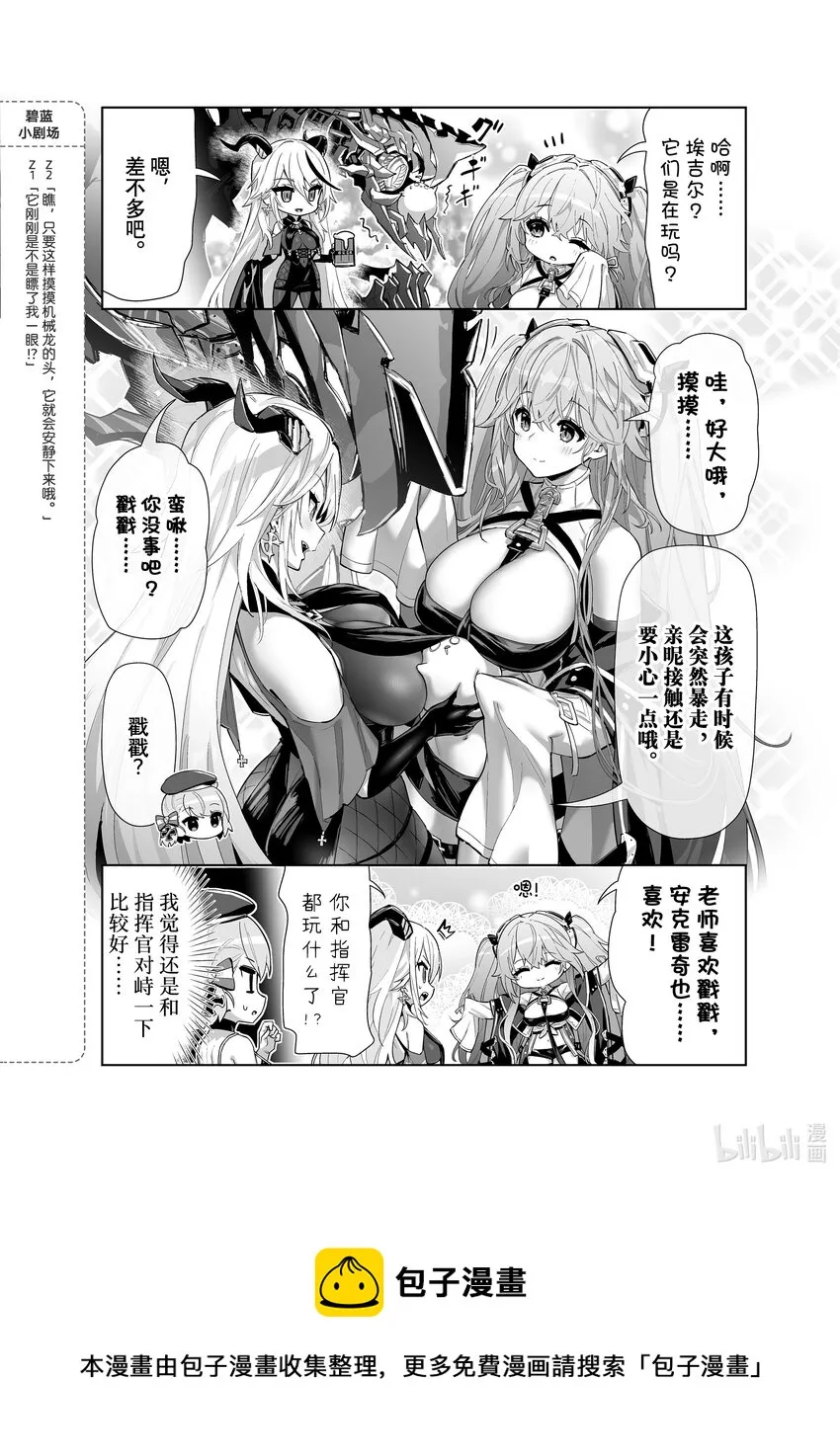 75 安克雷奇/埃吉尔 第4页