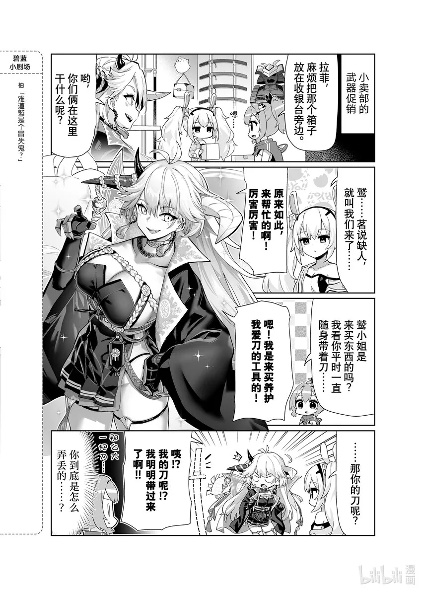 74 鹫 第2页
