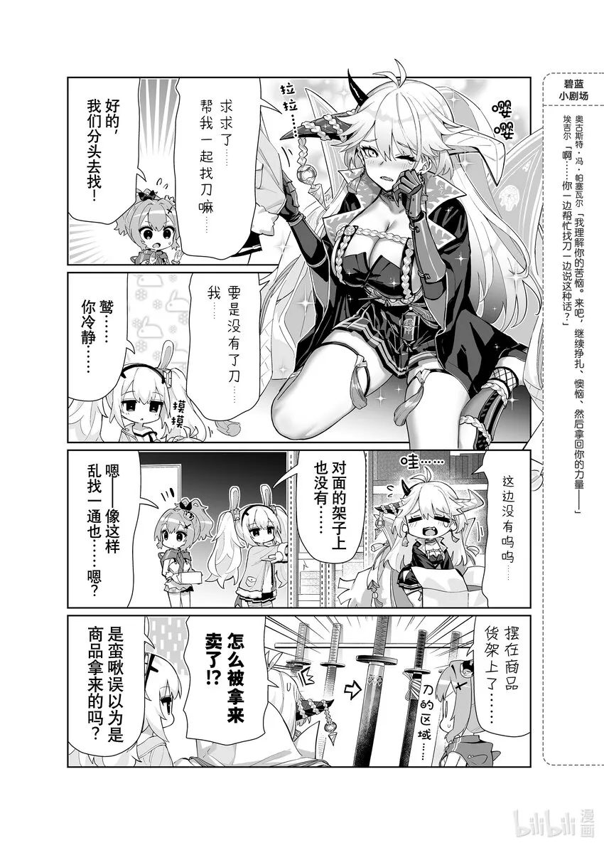 74 鹫 第3页