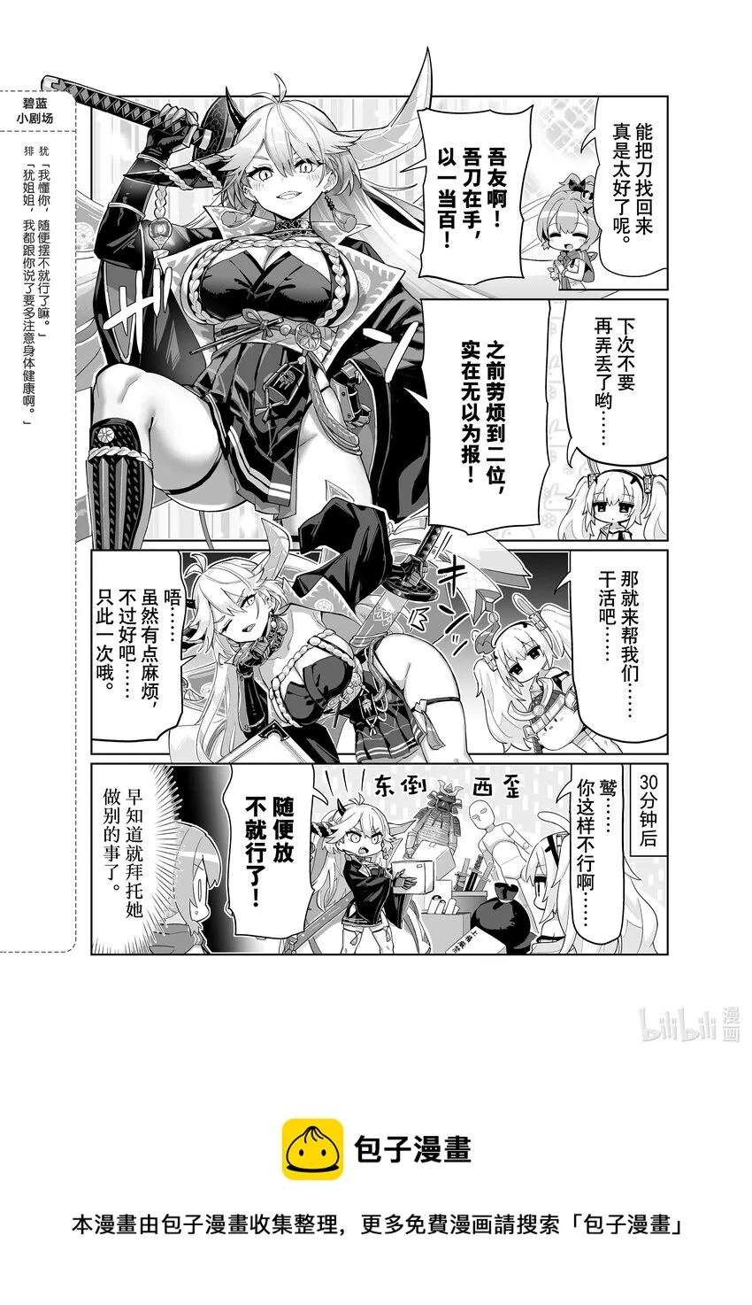 74 鹫 第4页