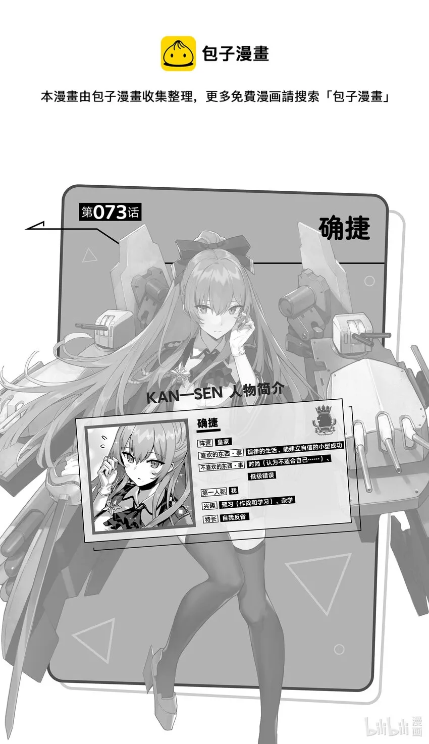 73 确捷 第1页
