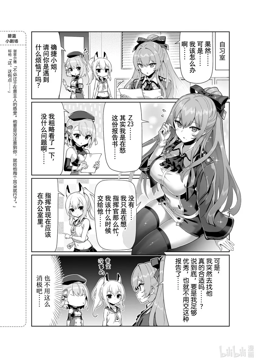 73 确捷 第2页