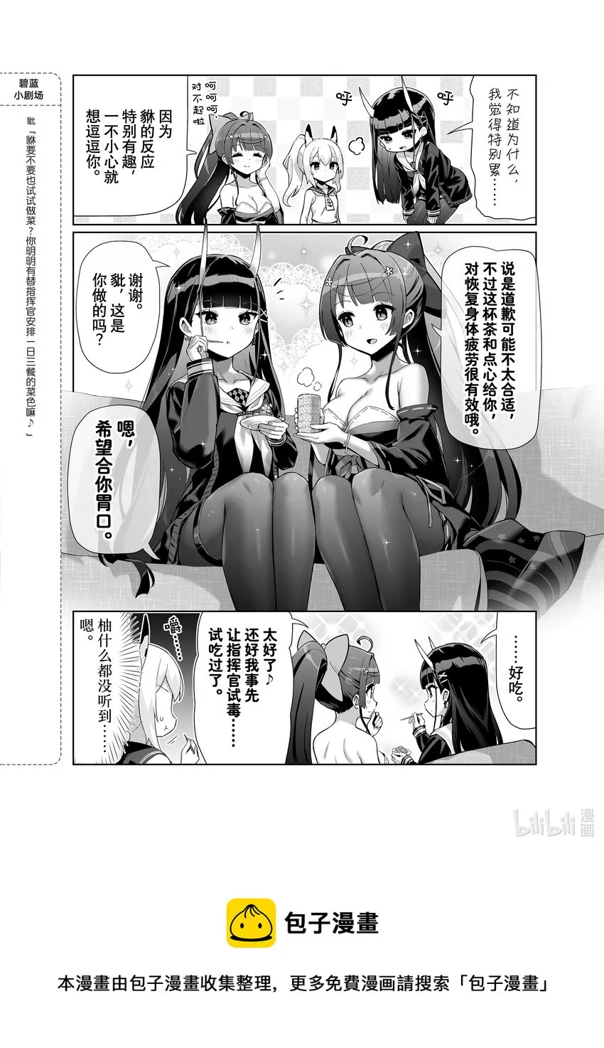 72 貅/豼 第4页