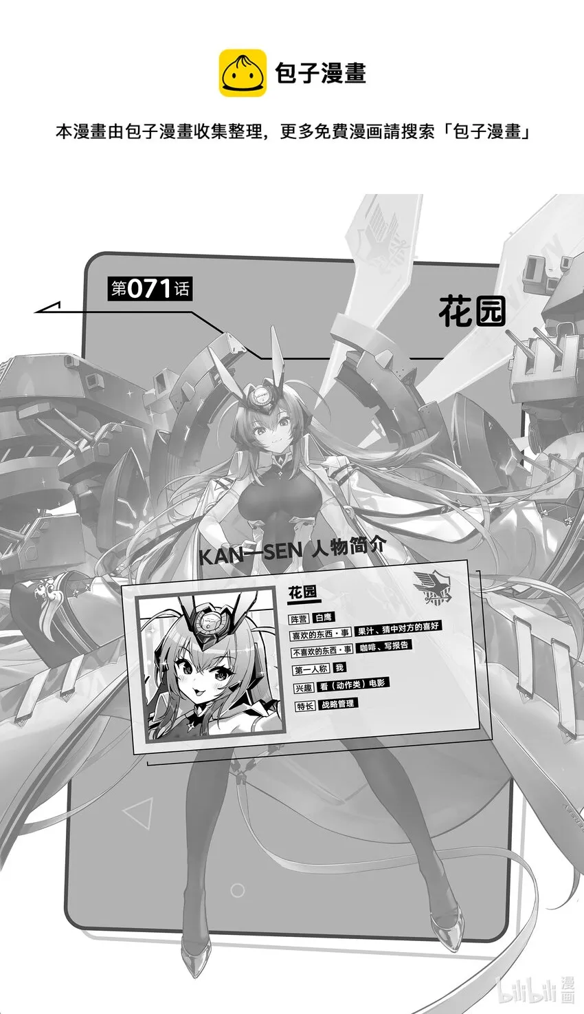 71 花园 第1页