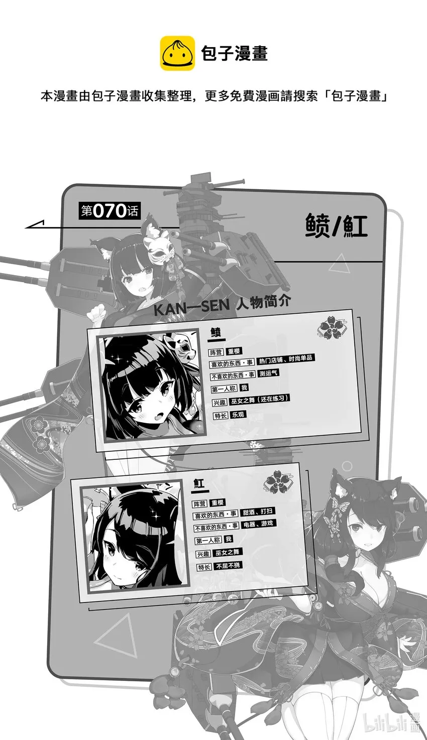70 鲼/魟 第1页