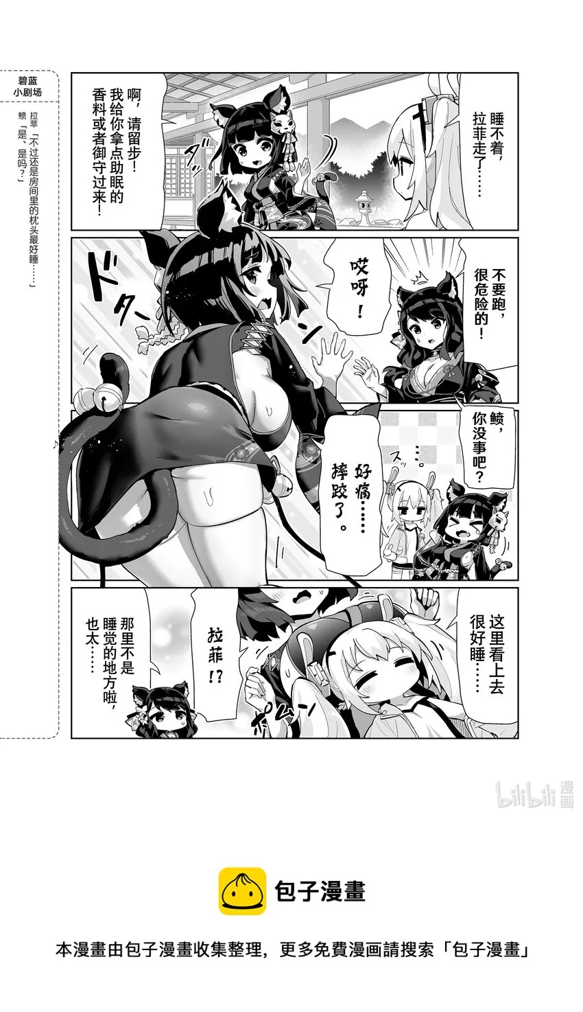 70 鲼/魟 第4页