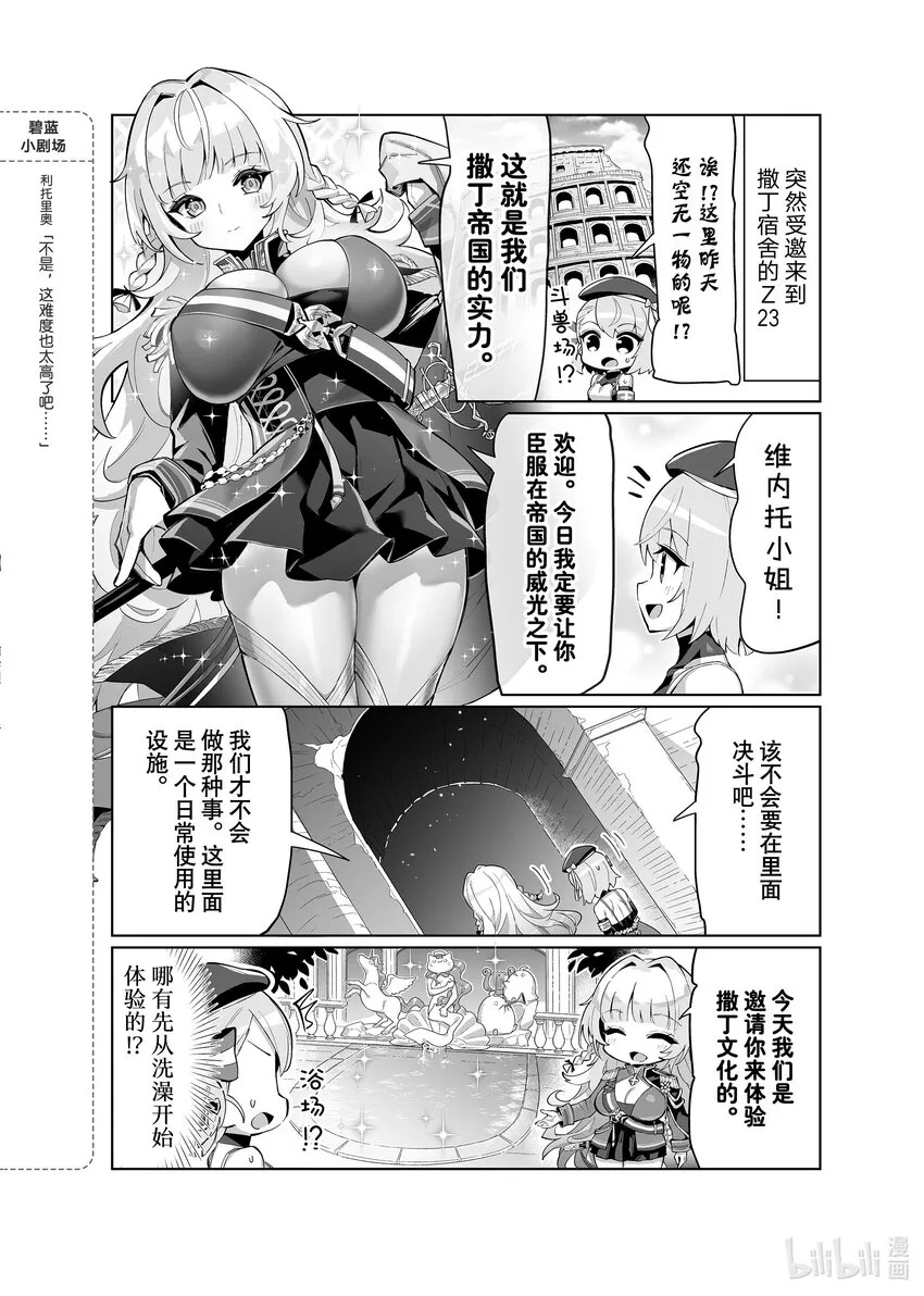 69 维托里奥·维内托/利托里奥 第2页