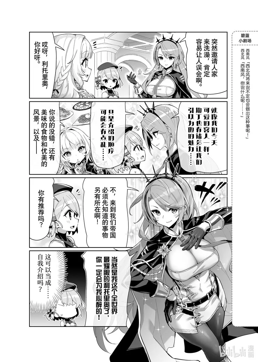 69 维托里奥·维内托/利托里奥 第3页