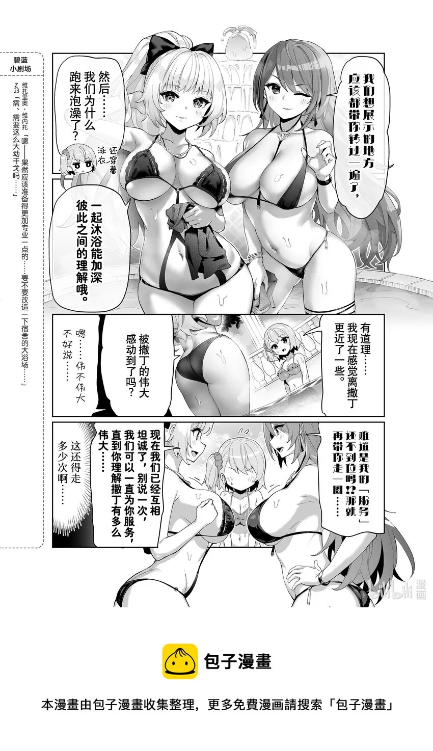 69 维托里奥·维内托/利托里奥 第4页