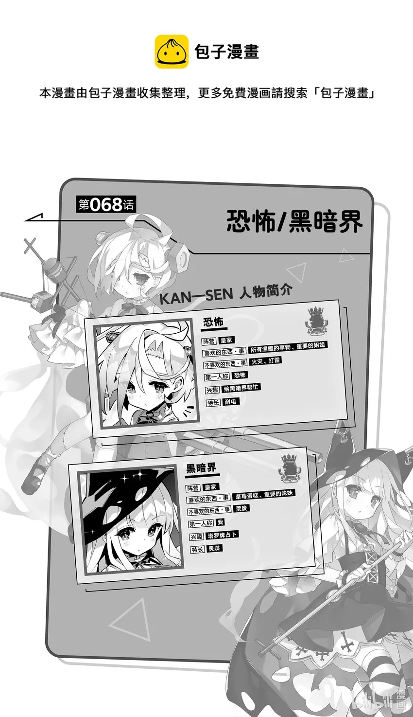 68 恐怖/黑暗界 第1页