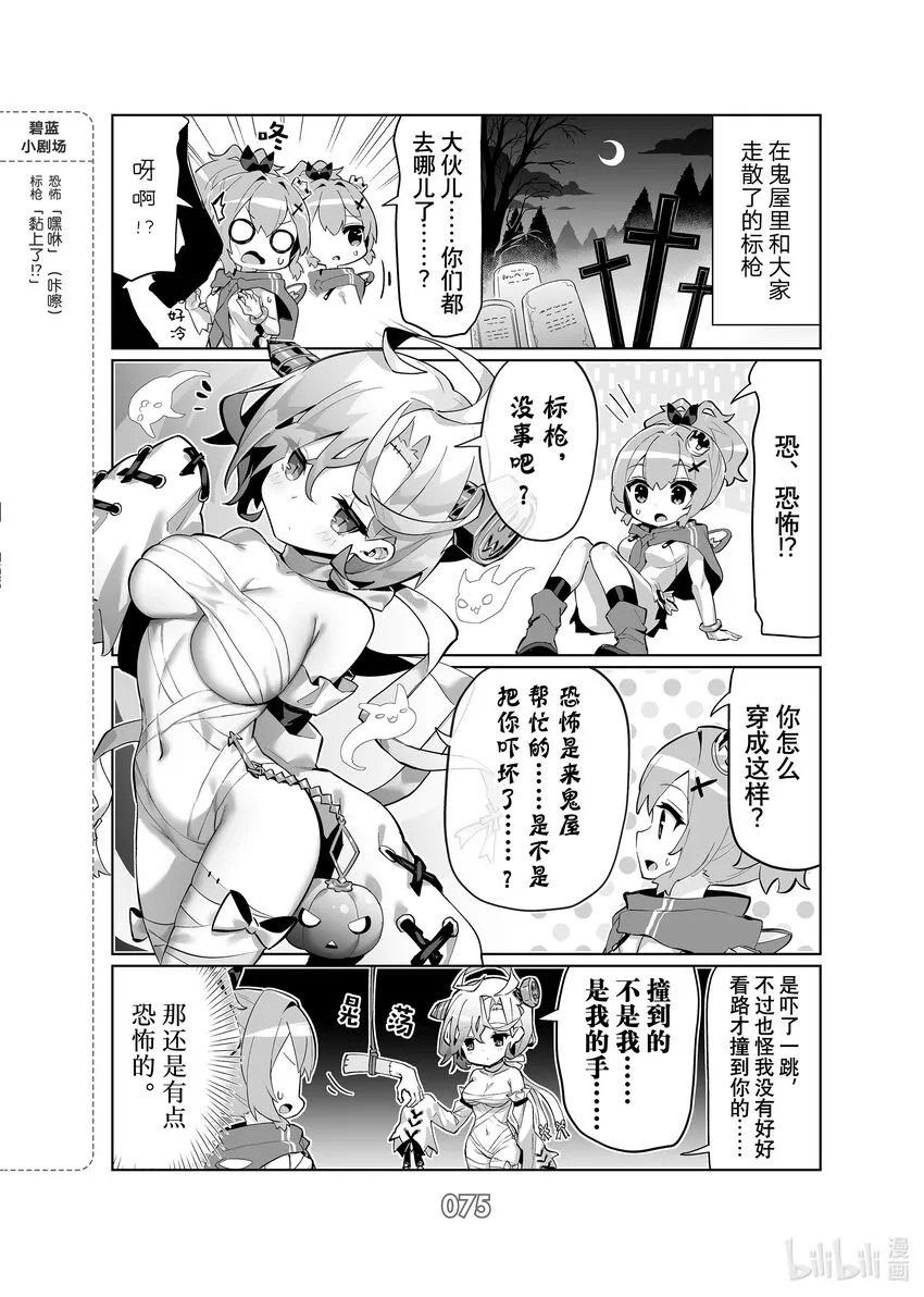 68 恐怖/黑暗界 第2页