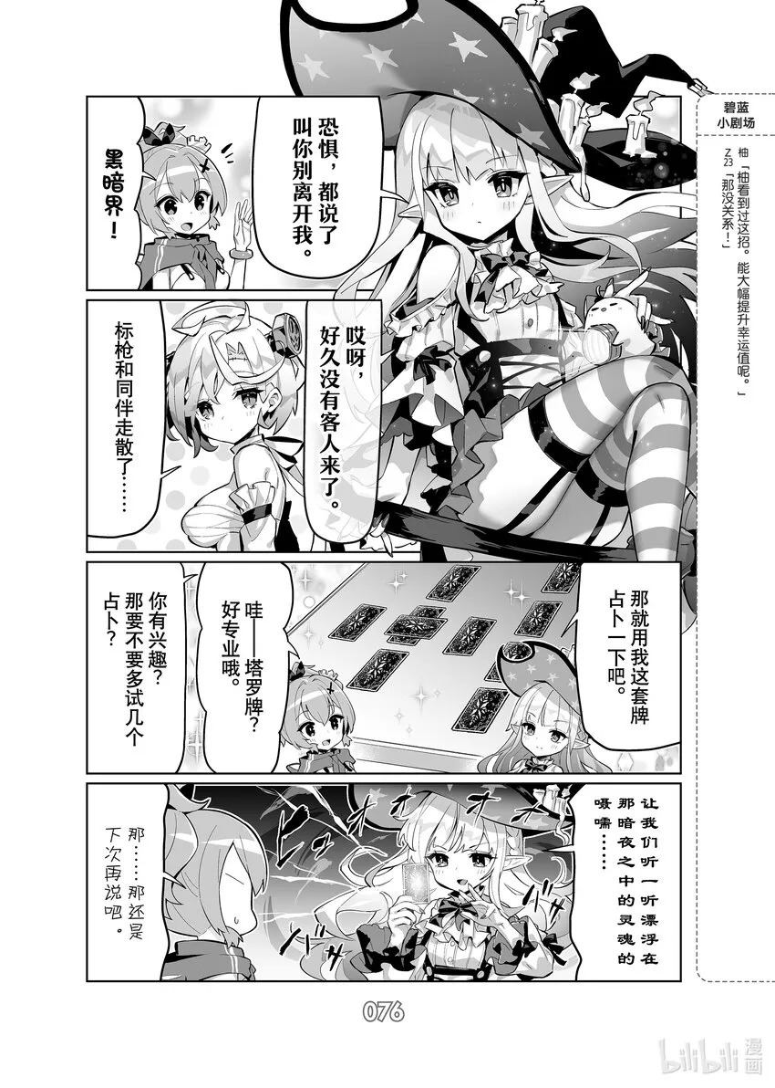 68 恐怖/黑暗界 第3页