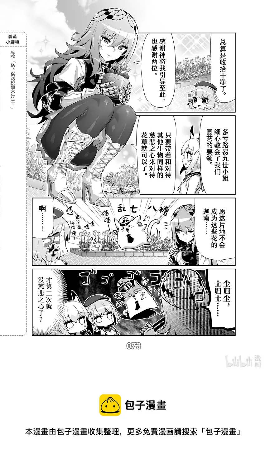 67 路易九世 第4页