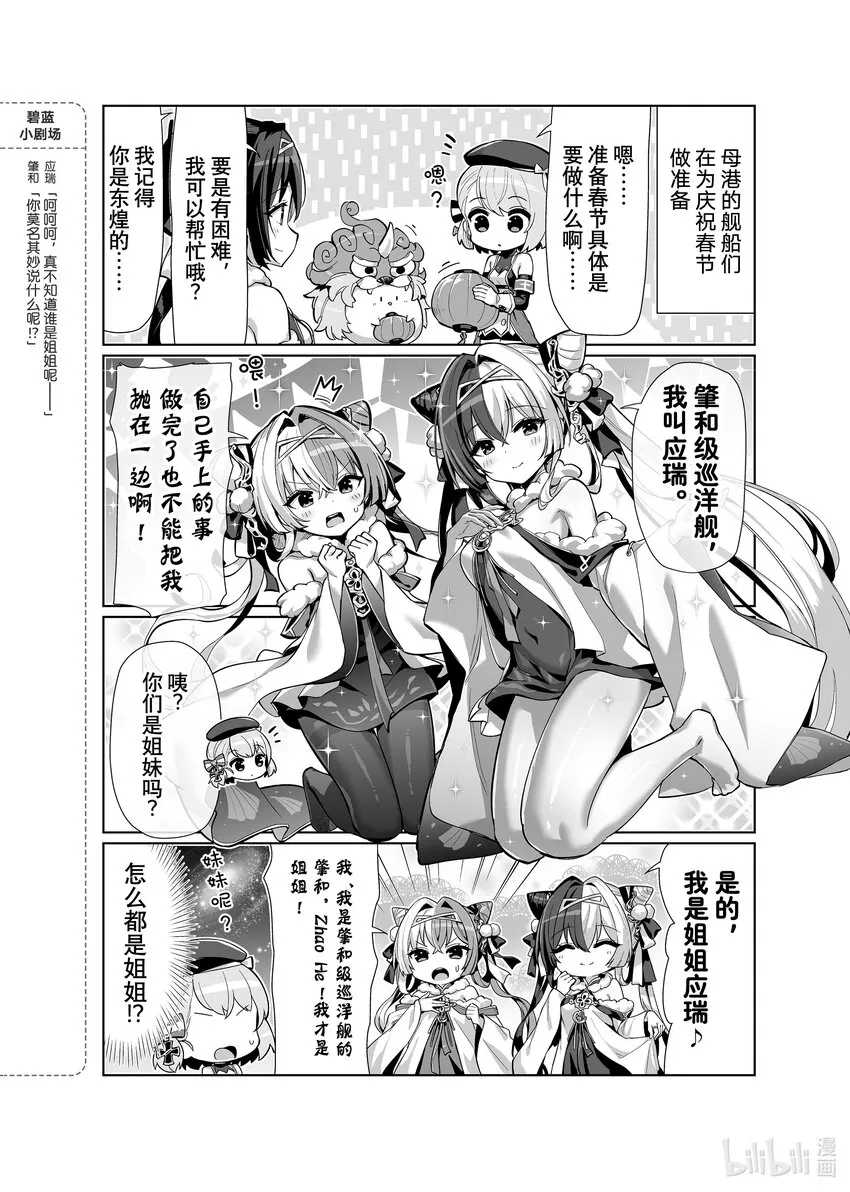 65 应瑞/肇和 第2页