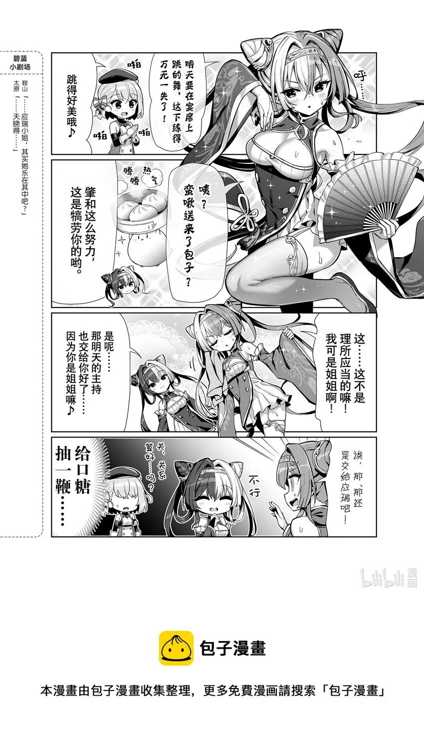 65 应瑞/肇和 第4页