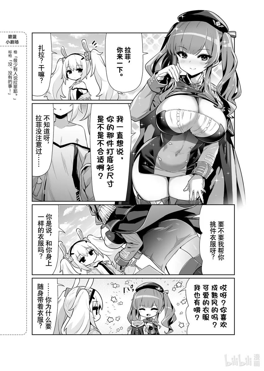64 扎拉/波拉 第2页