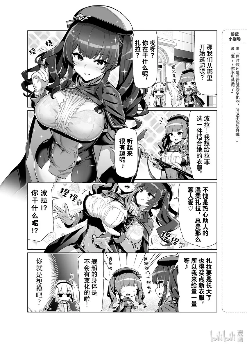 64 扎拉/波拉 第3页