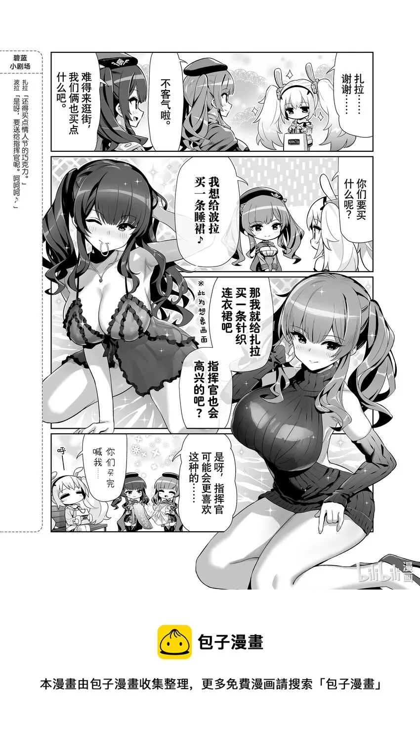 64 扎拉/波拉 第4页