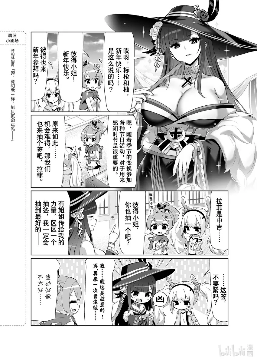 63 彼得·史特拉塞 第2页