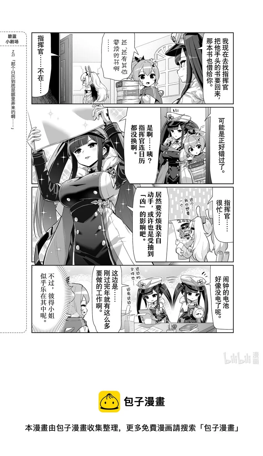 63 彼得·史特拉塞 第4页