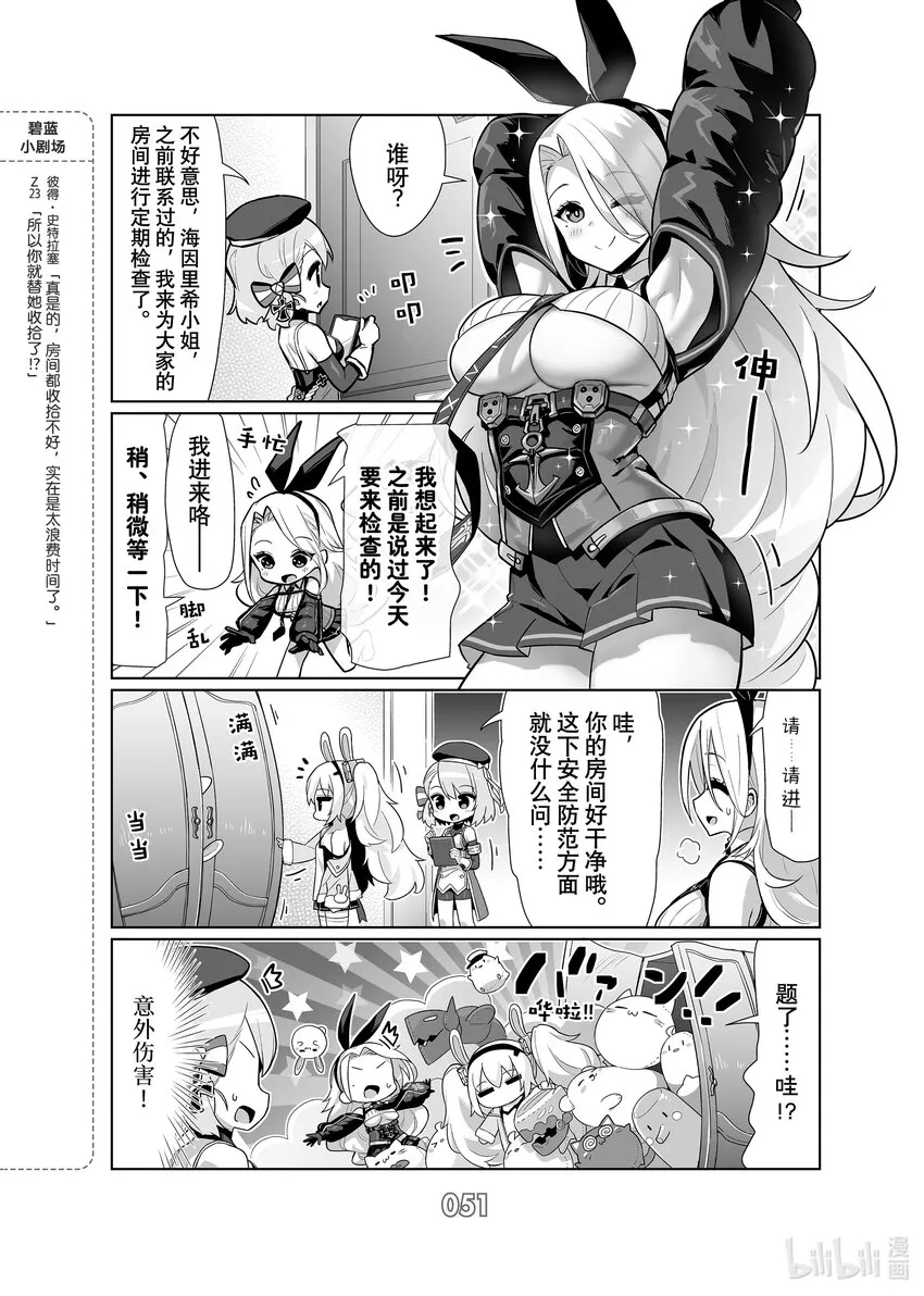 62 海因里希亲王 第2页