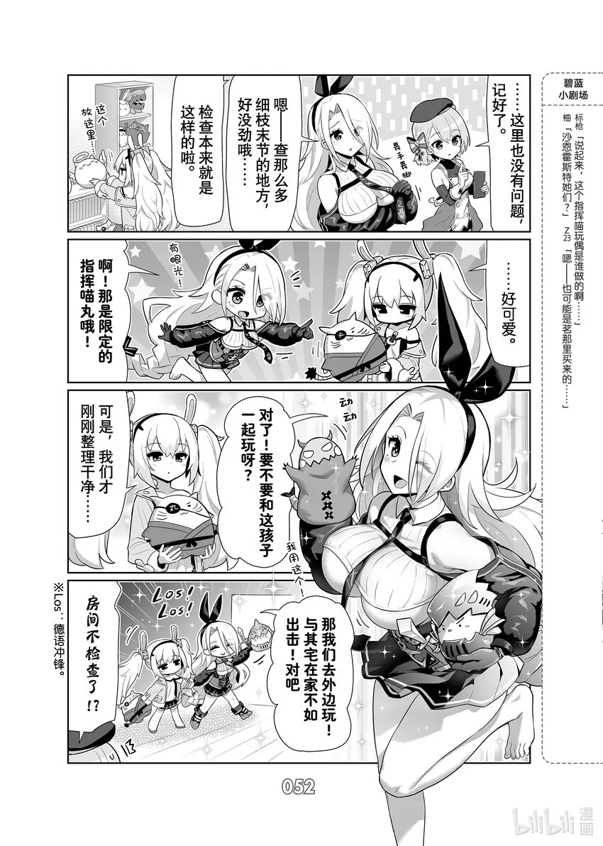 62 海因里希亲王 第3页