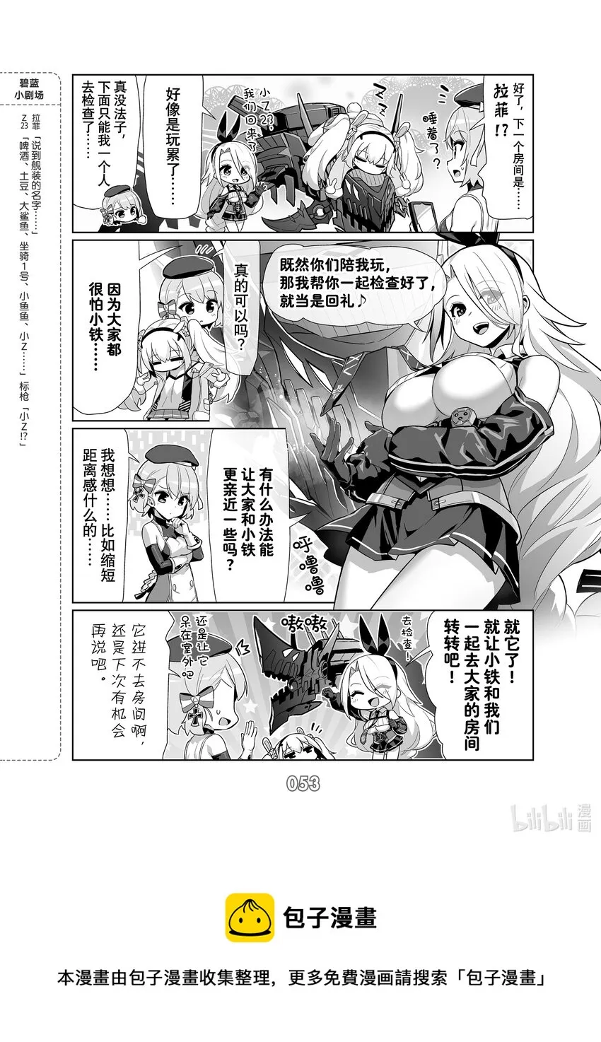 62 海因里希亲王 第4页