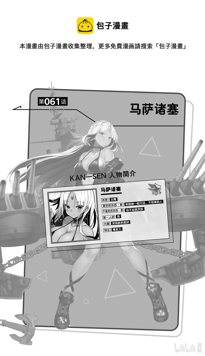 61 马萨诸塞 第1页