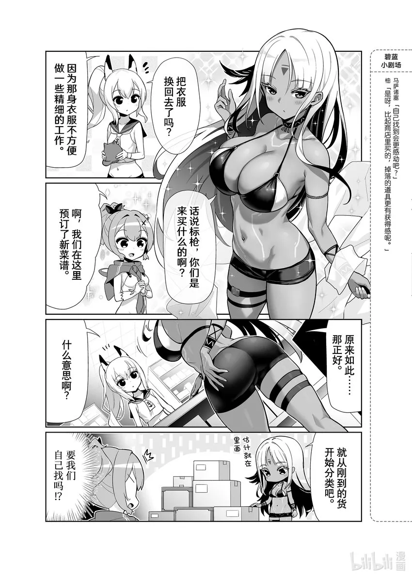 61 马萨诸塞 第3页
