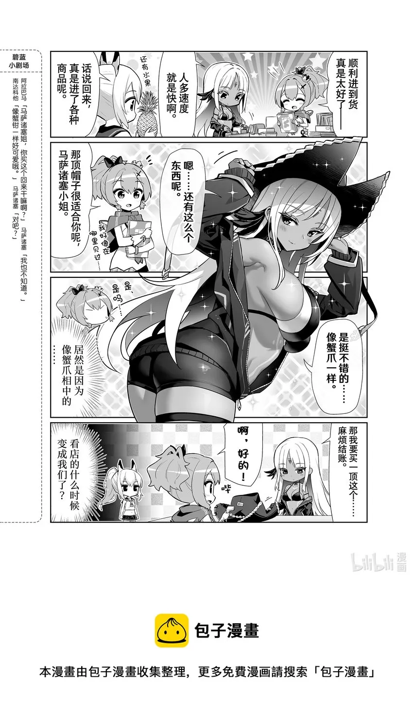 61 马萨诸塞 第4页