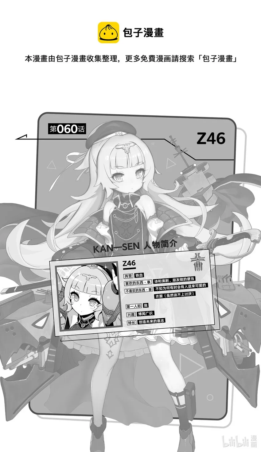 50 Z46 第1页