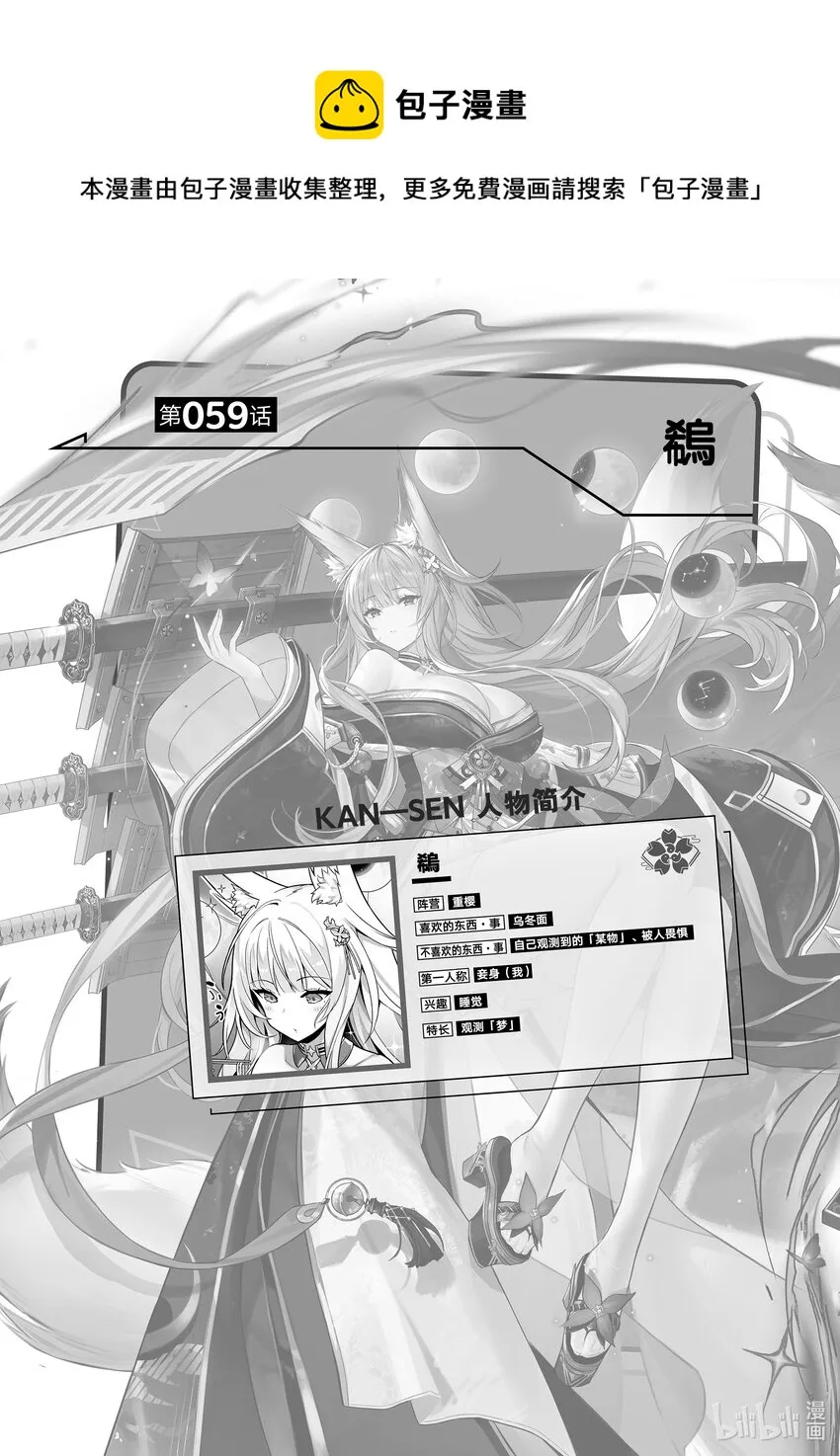 59 鵗 第1页