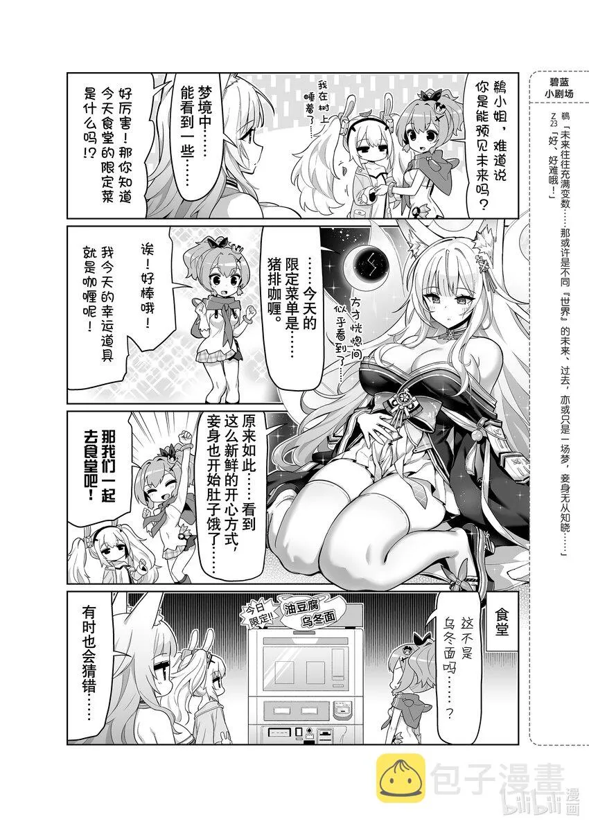 59 鵗 第3页