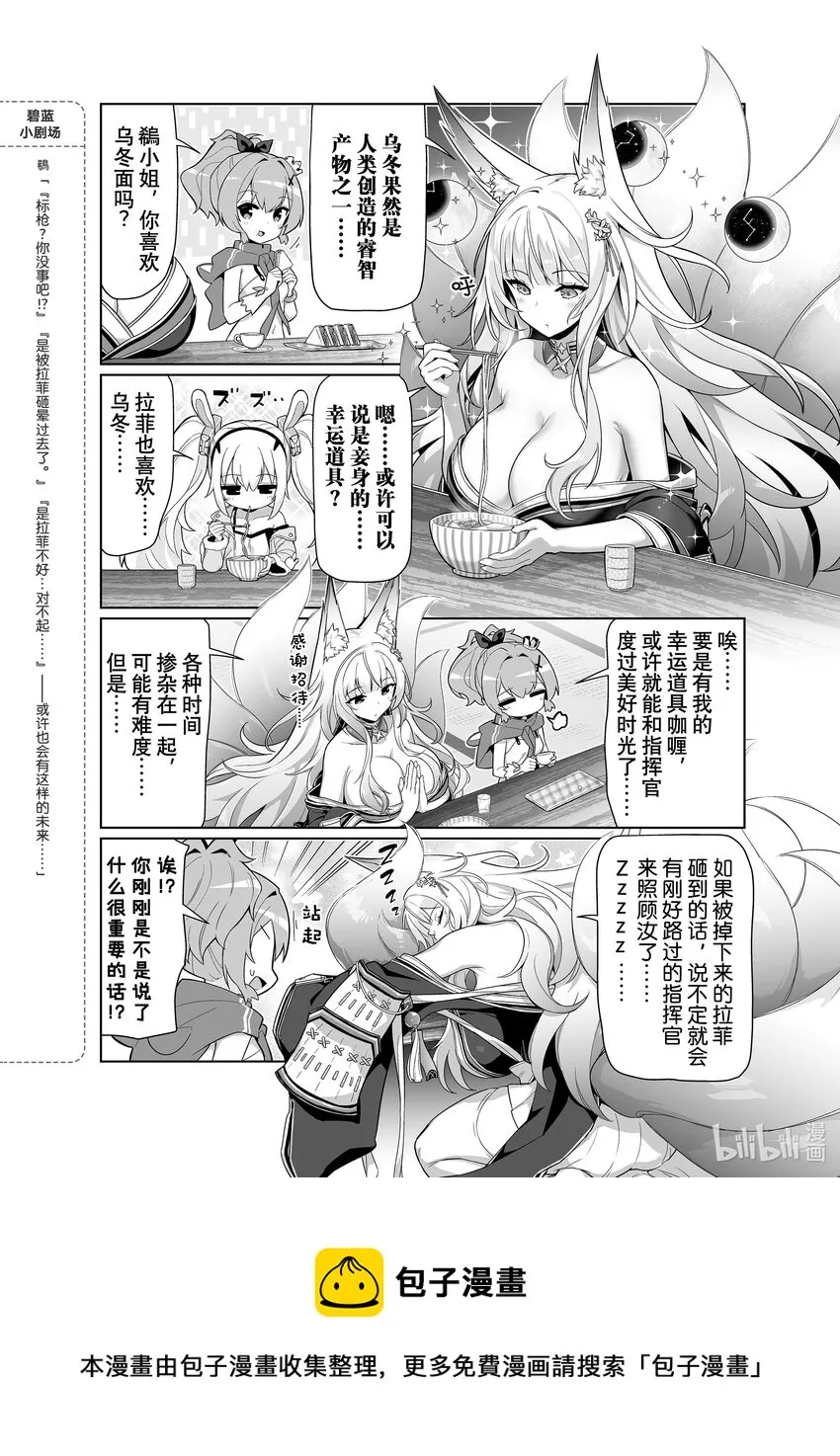 59 鵗 第4页