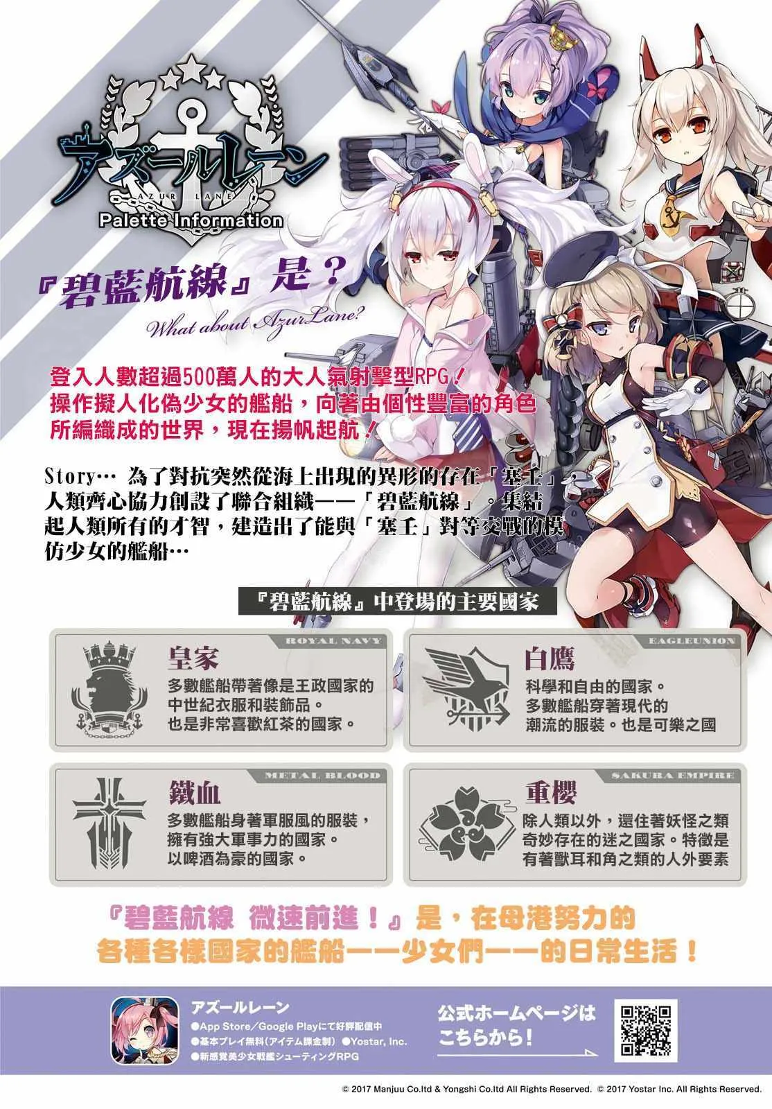 微速前行 介绍 第1页
