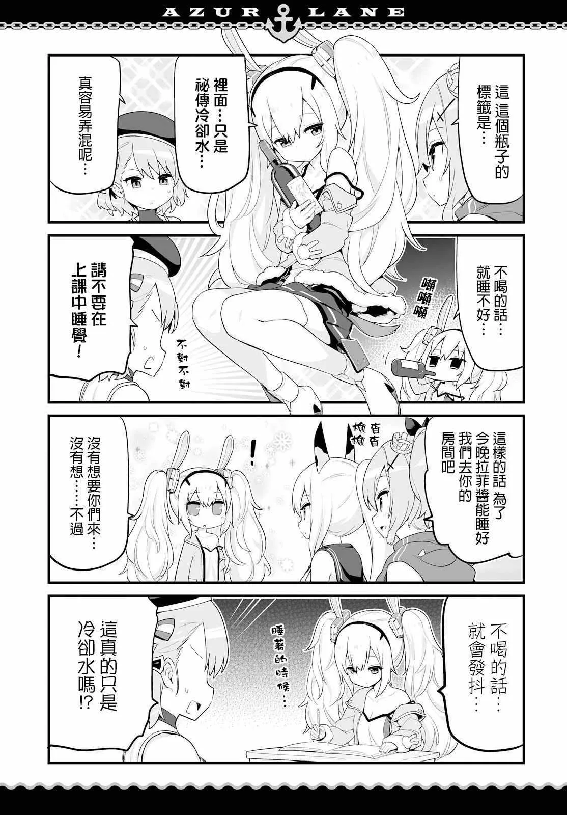 第2话 第3页