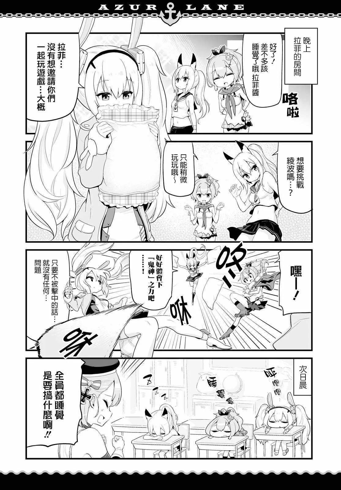 第2话 第4页