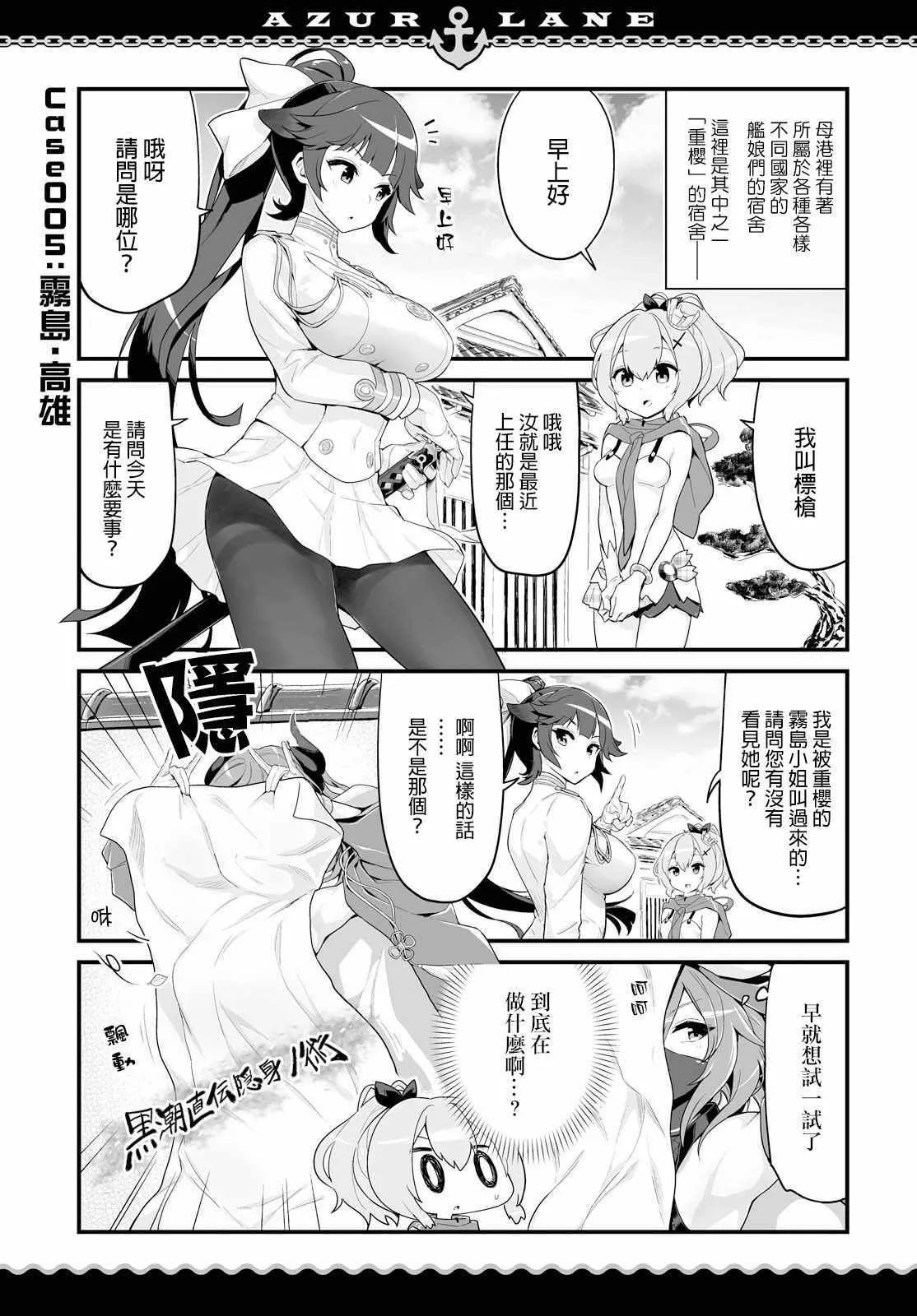 第2话 第5页