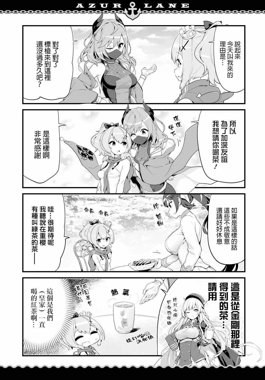 第2话 第7页