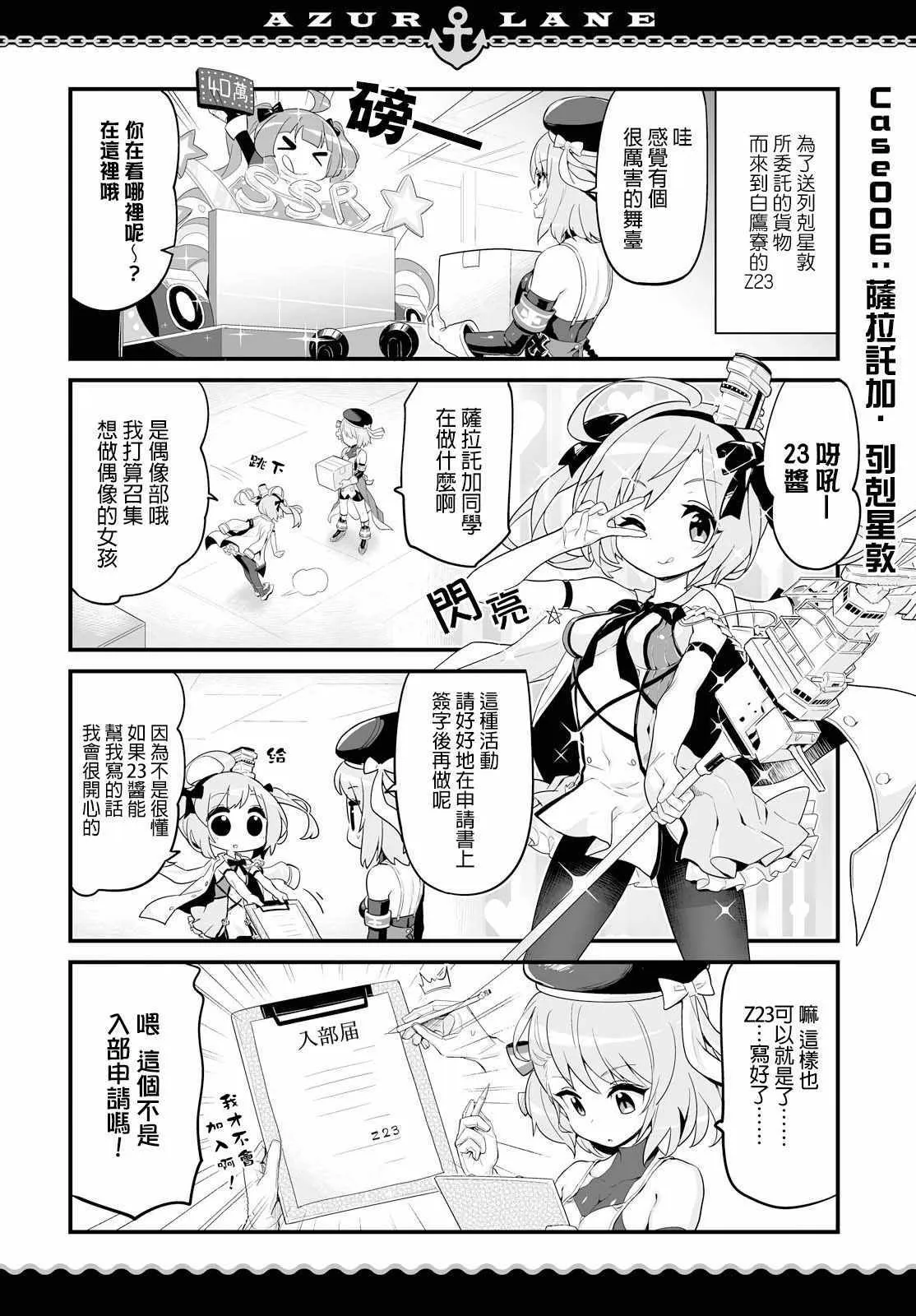 第2话 第8页