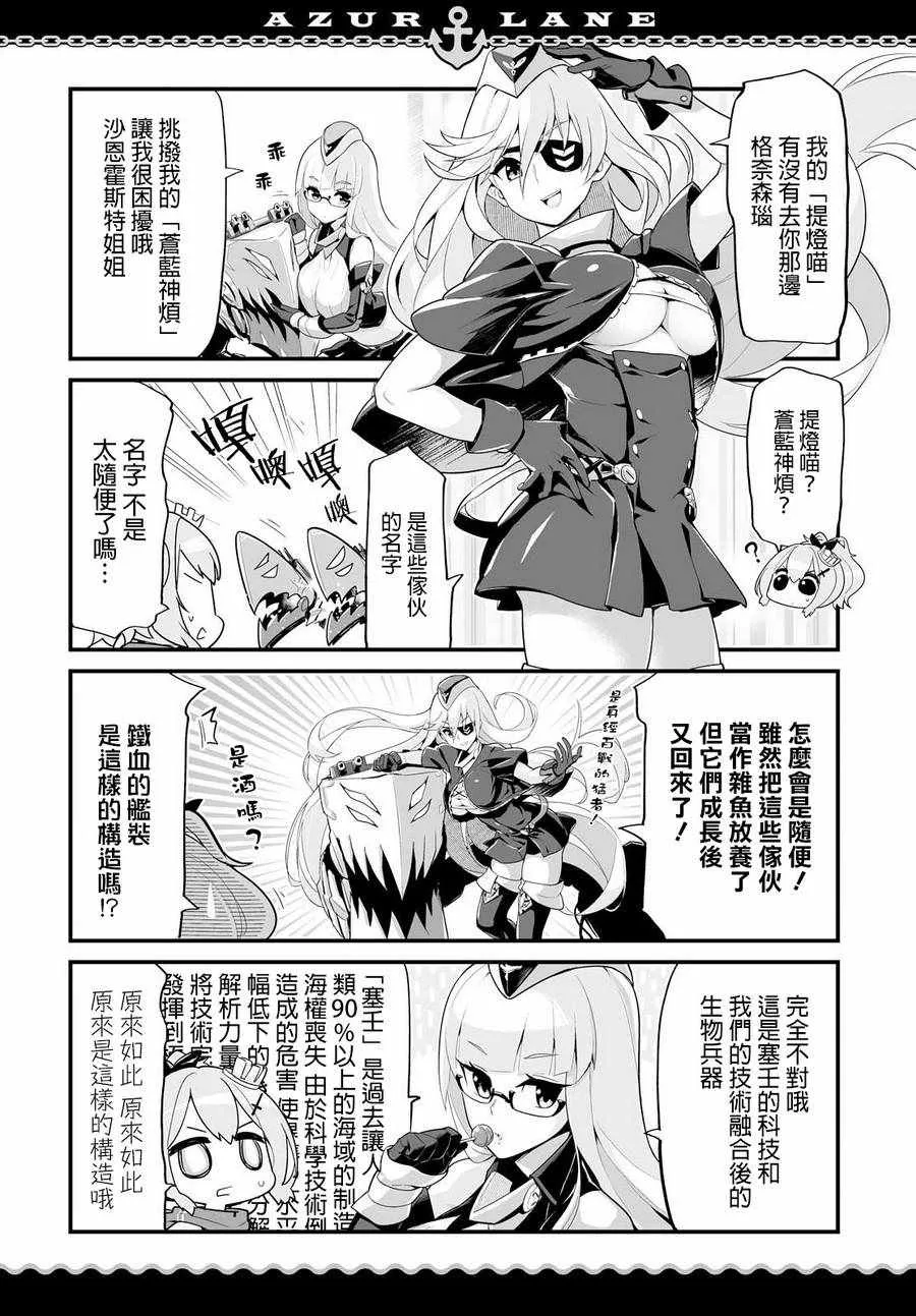 第3话 第2页