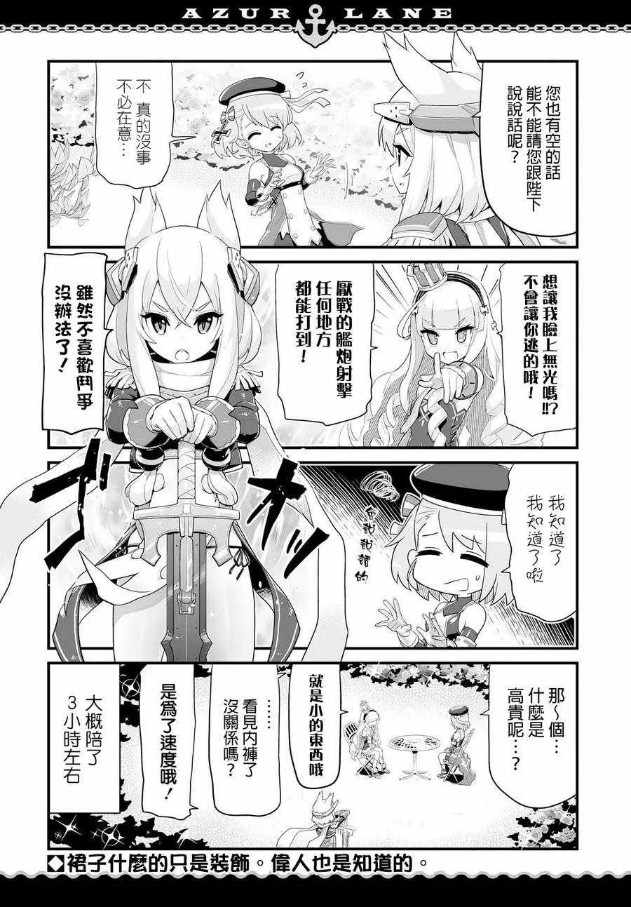 第3话 第6页