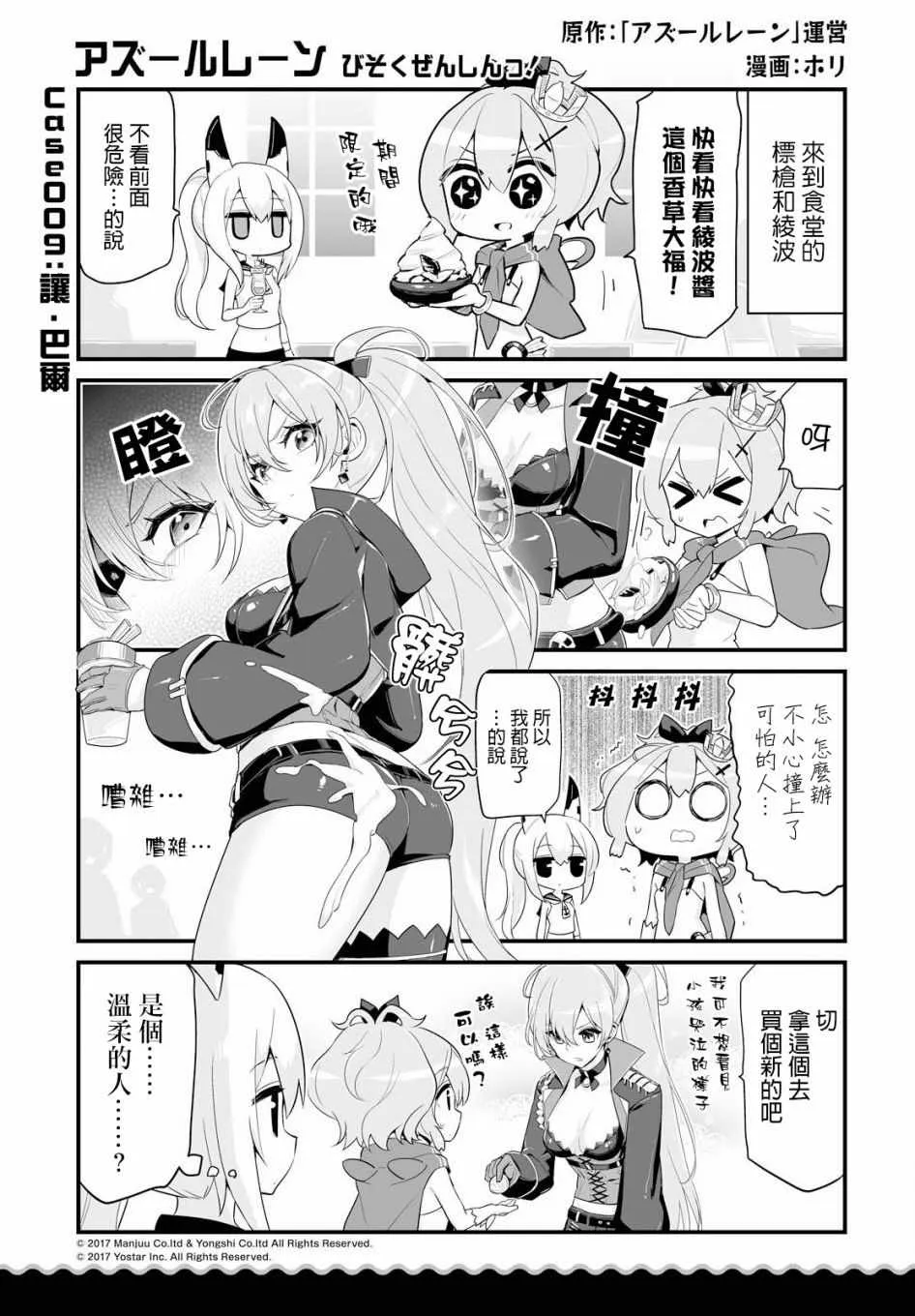 第4话 第1页