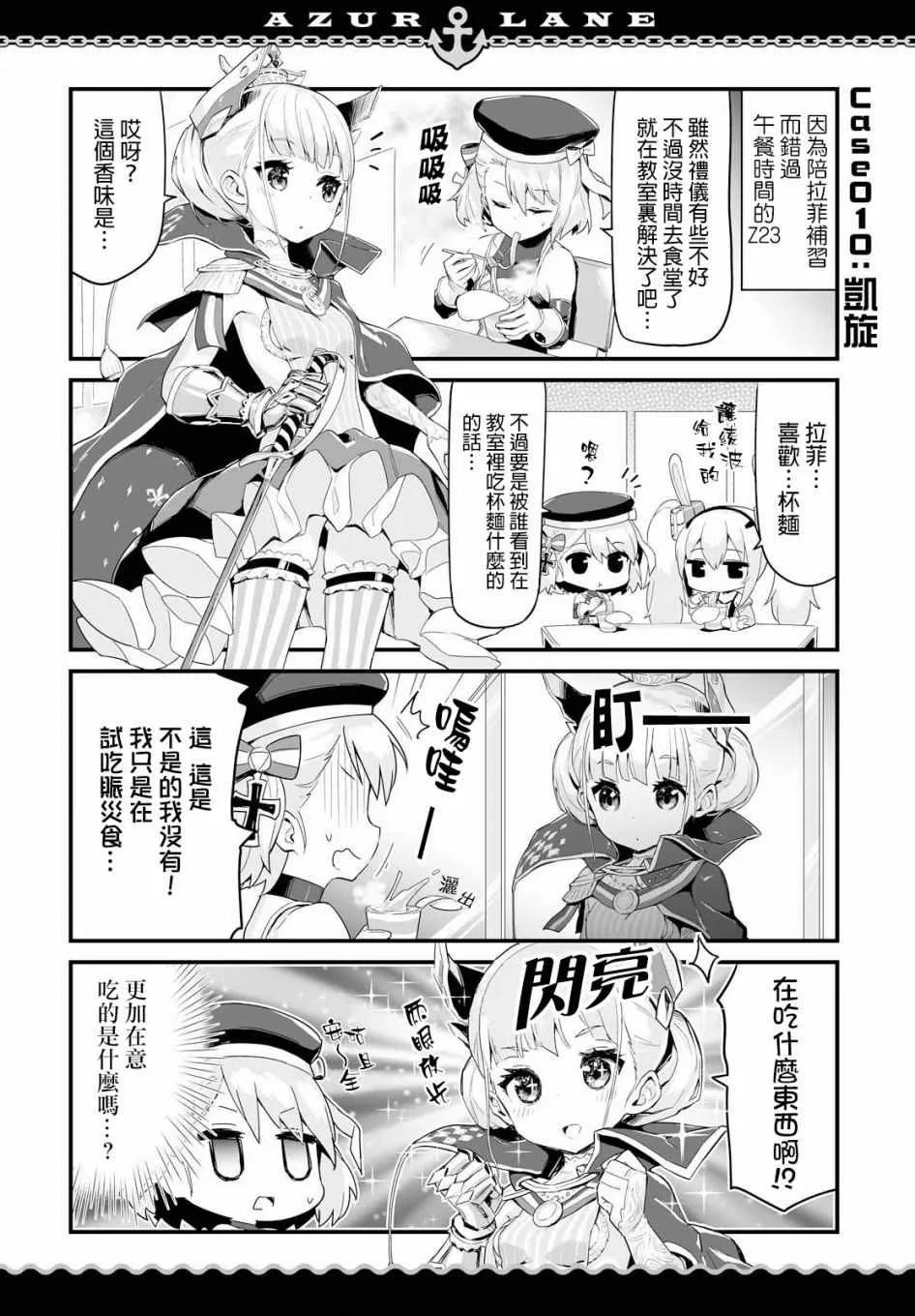 第4话 第4页